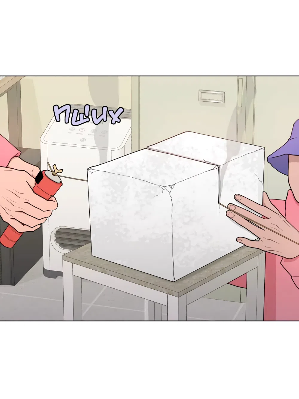 Страница 25 главы 8 манги Вот это удача / My Lucky Strike