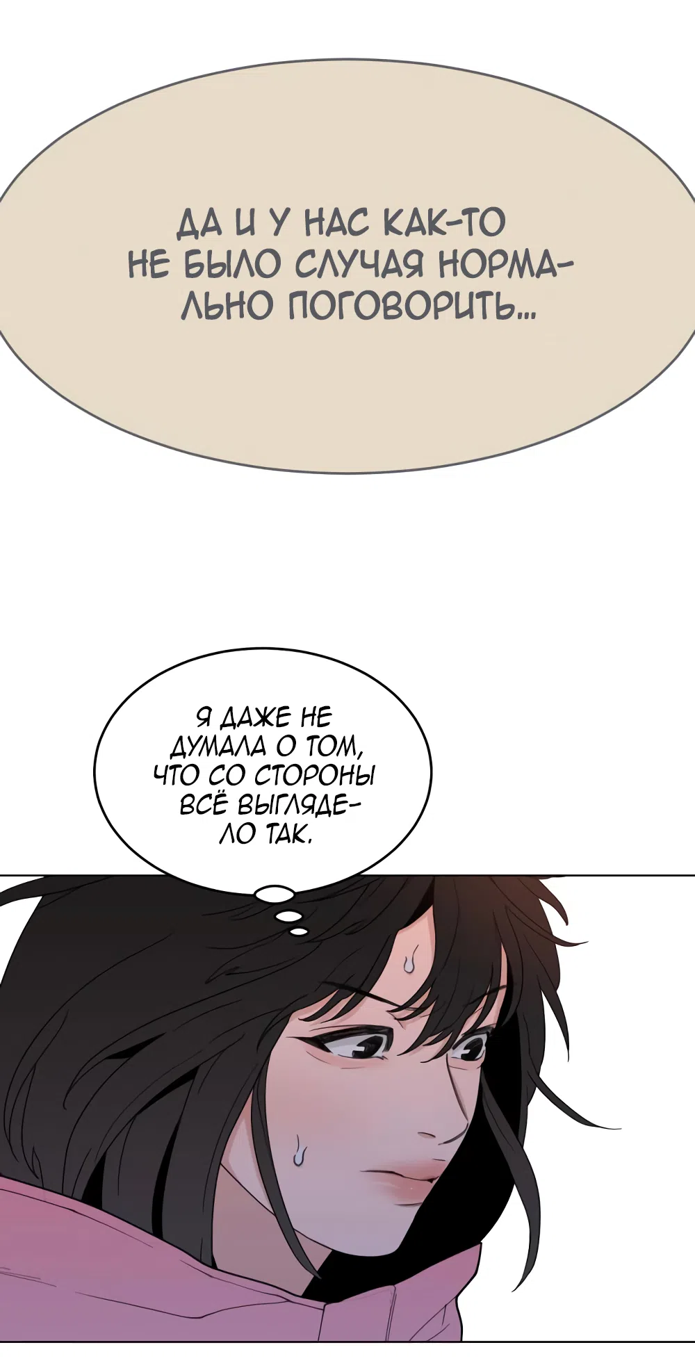 Страница 29 главы 8 манги Вот это удача / My Lucky Strike