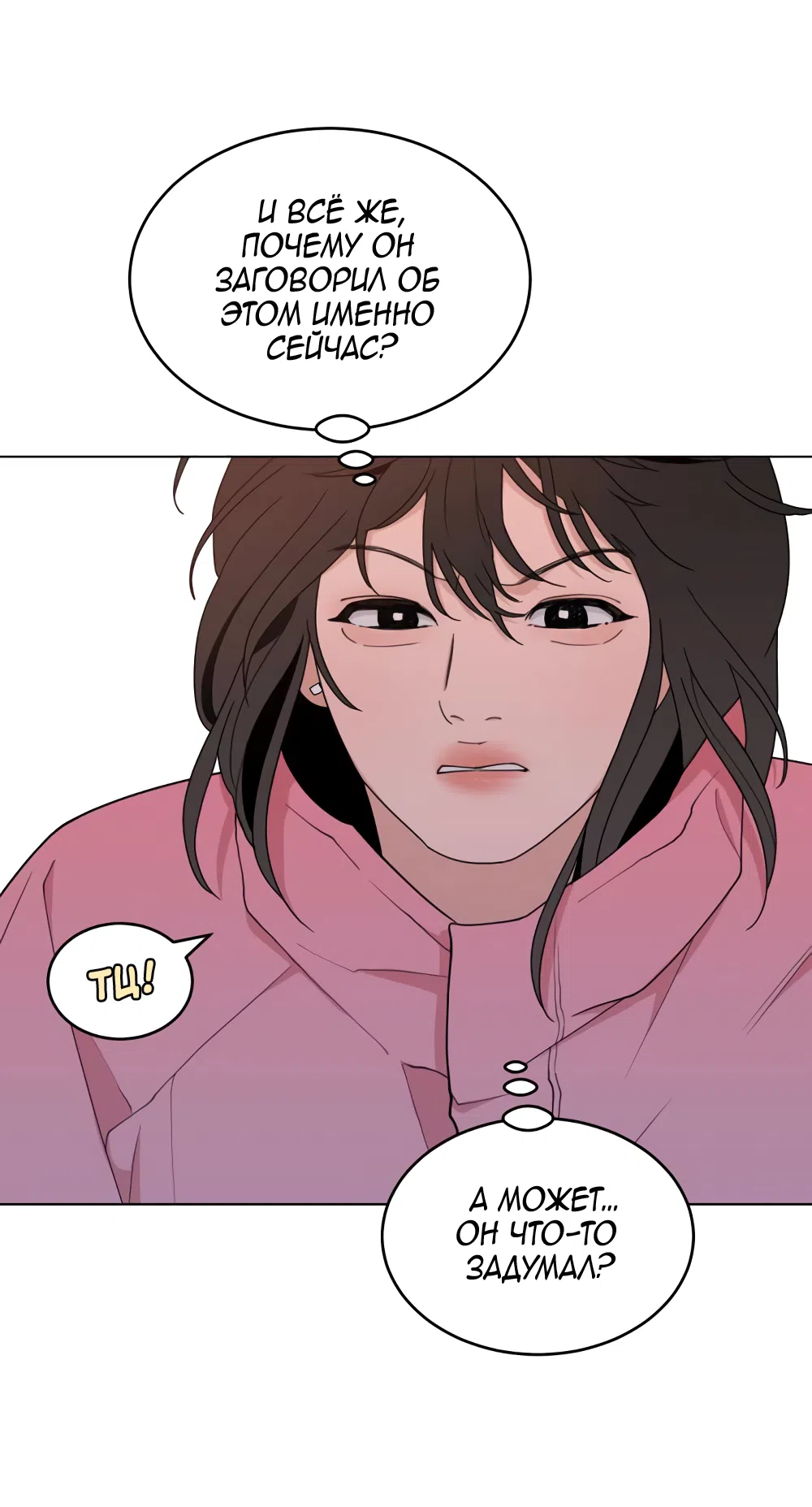 Страница 32 главы 8 манги Вот это удача / My Lucky Strike