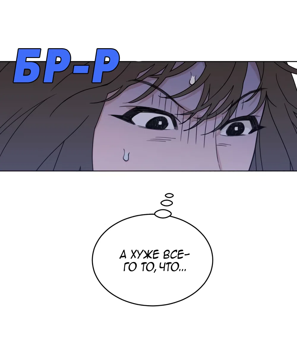 Страница 37 главы 8 манги Вот это удача / My Lucky Strike