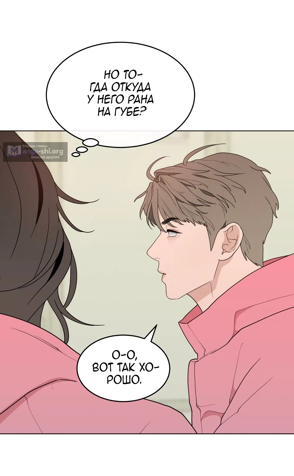 Страница 41 главы 8 манги Вот это удача / My Lucky Strike