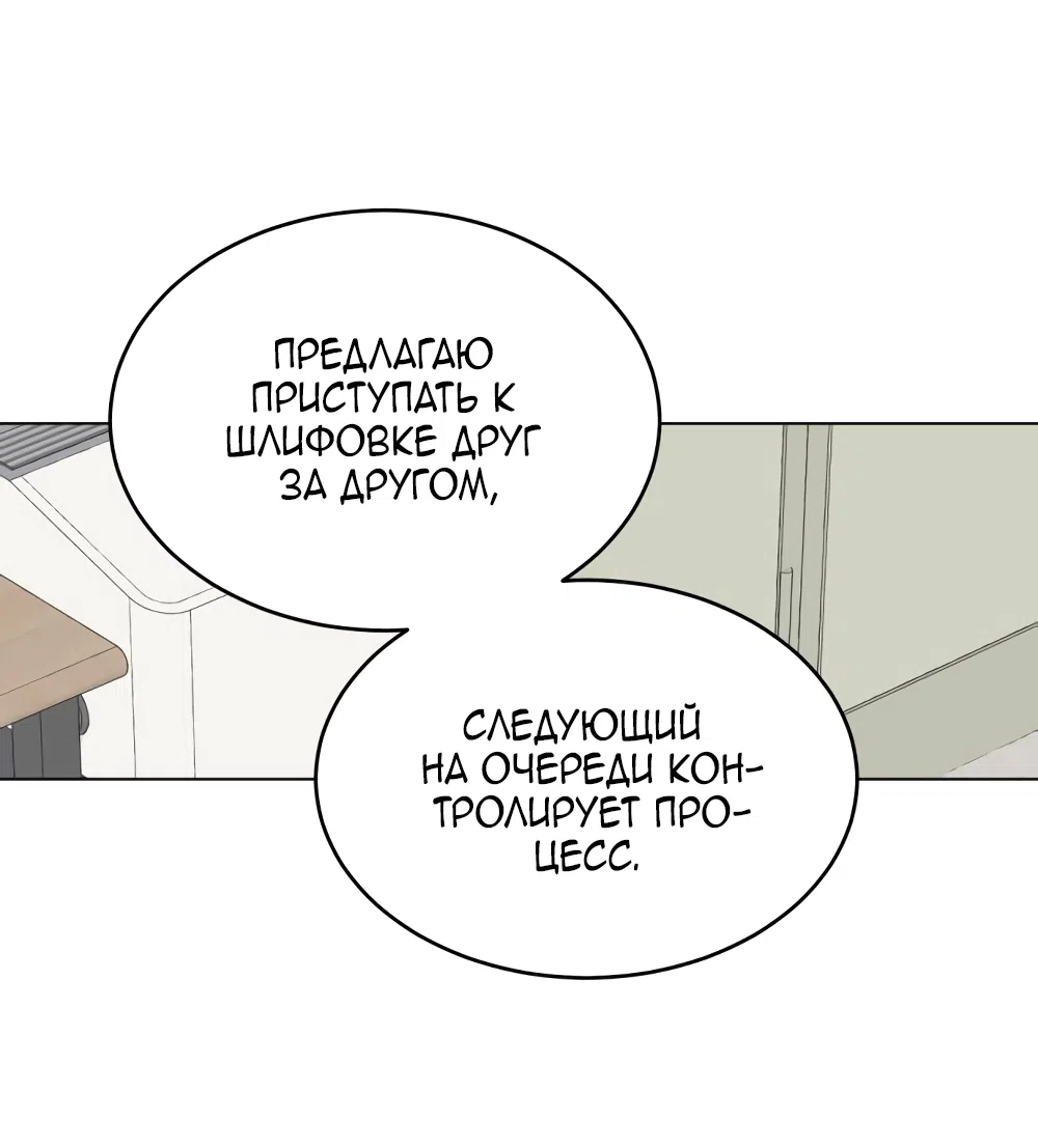 Страница 55 главы 8 манги Вот это удача / My Lucky Strike