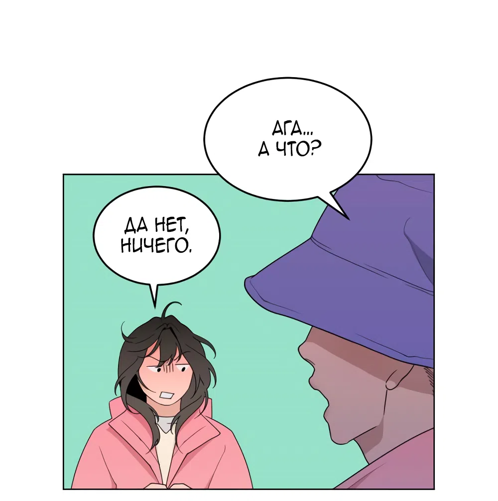 Страница 58 главы 8 манги Вот это удача / My Lucky Strike