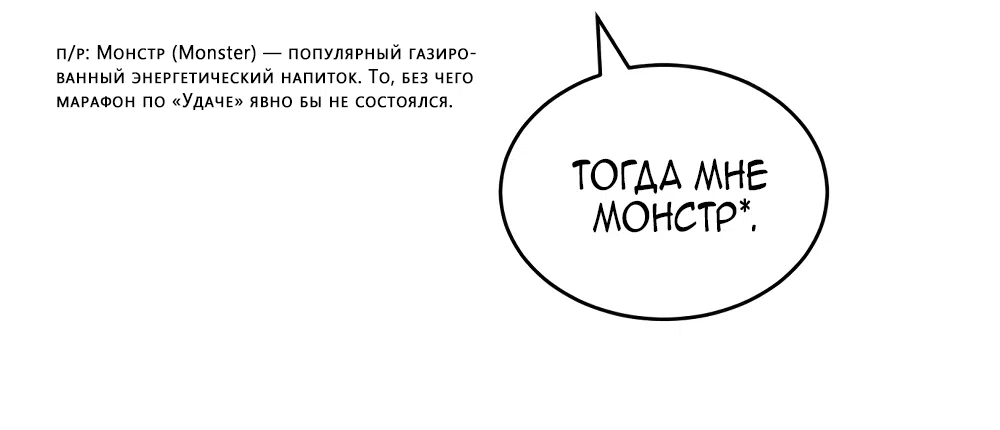 Страница 59 главы 8 манги Вот это удача / My Lucky Strike