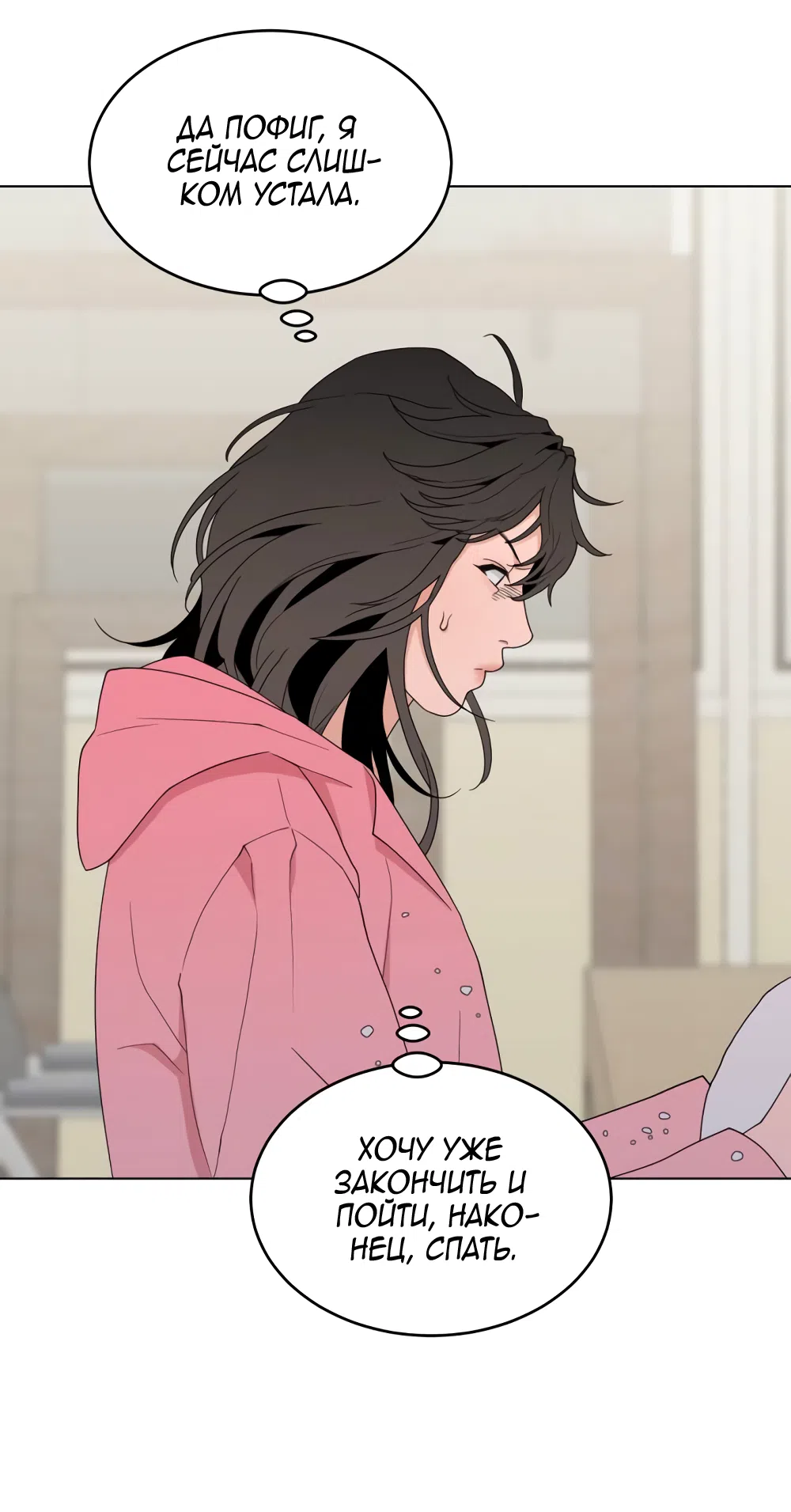 Страница 63 главы 8 манги Вот это удача / My Lucky Strike