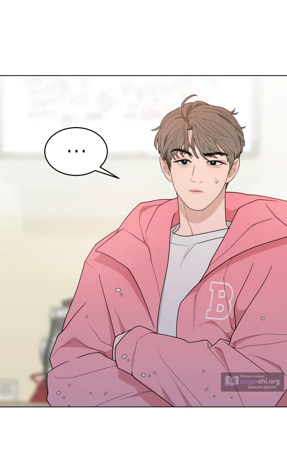 Страница 65 главы 8 манги Вот это удача / My Lucky Strike