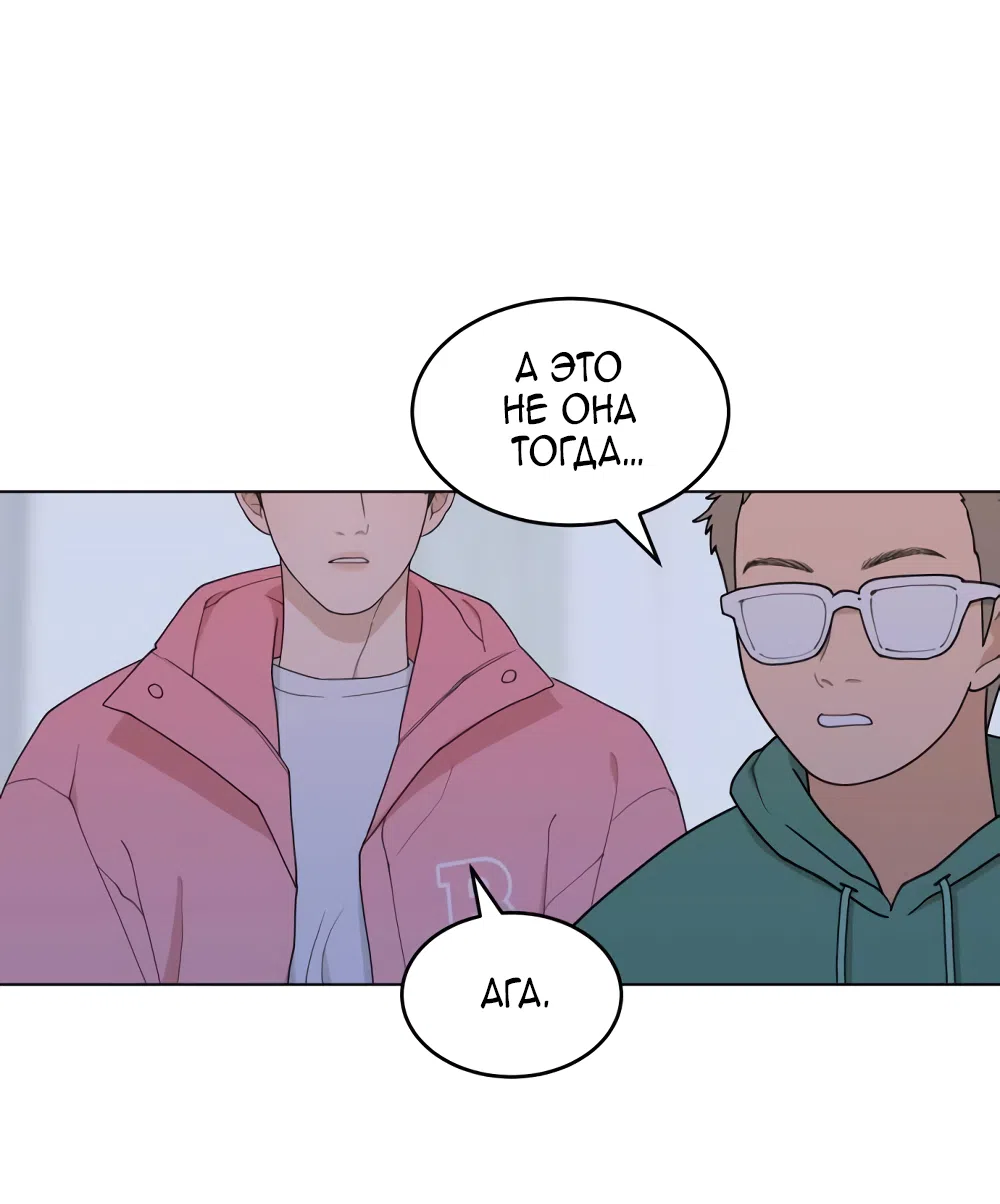 Страница 75 главы 8 манги Вот это удача / My Lucky Strike