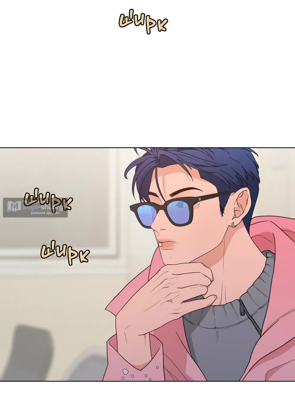 Страница 78 главы 8 манги Вот это удача / My Lucky Strike