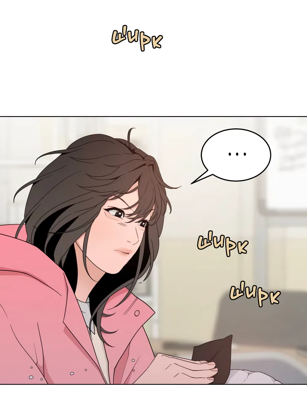 Страница 79 главы 8 манги Вот это удача / My Lucky Strike