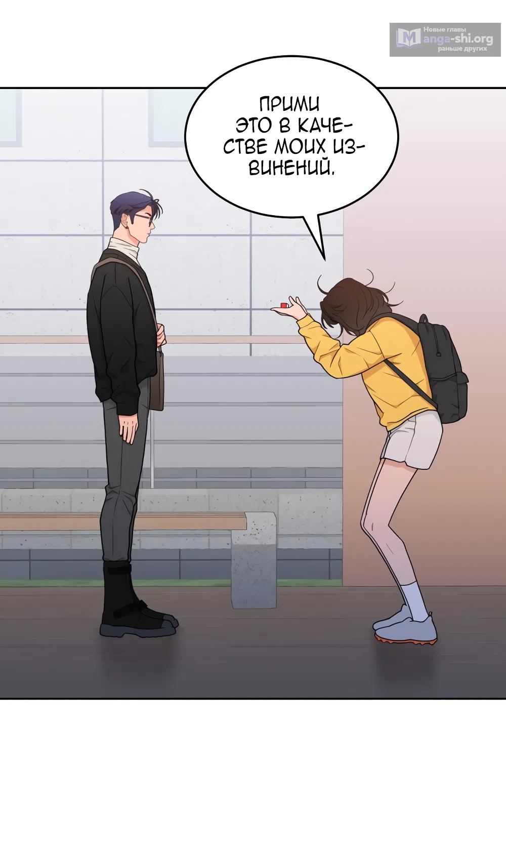 Страница 4 главы 15 манги Вот это удача / My Lucky Strike