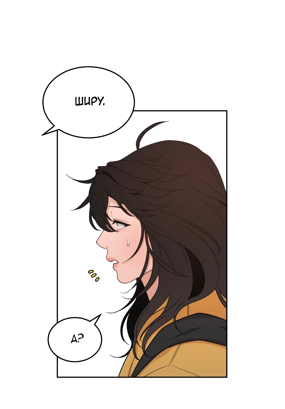 Страница 9 главы 15 манги Вот это удача / My Lucky Strike