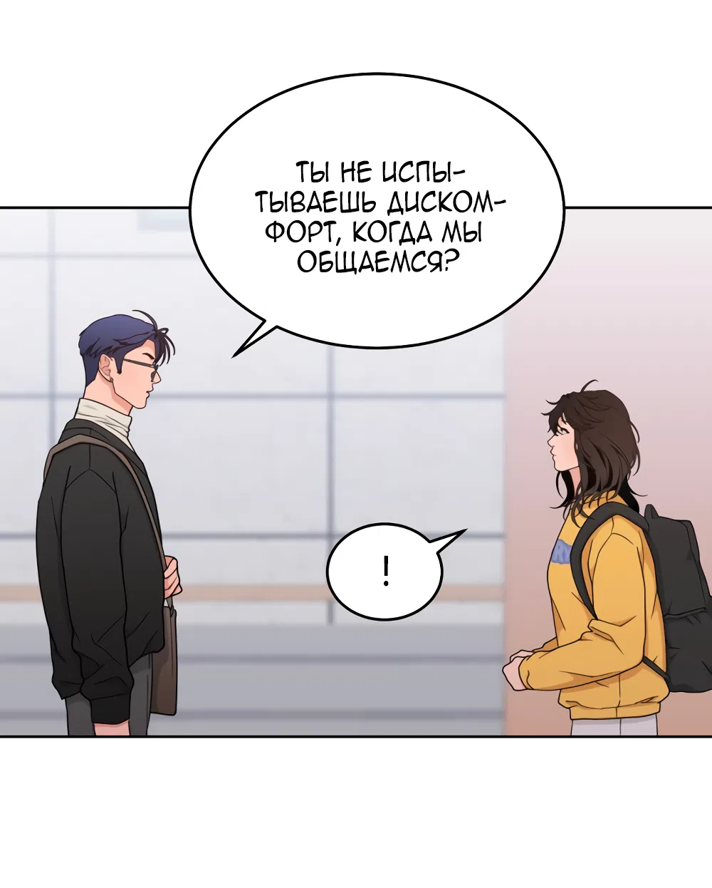 Страница 10 главы 15 манги Вот это удача / My Lucky Strike