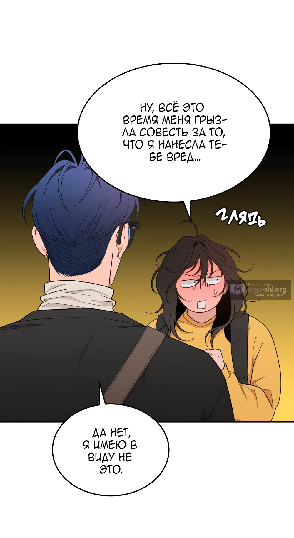 Страница 11 главы 15 манги Вот это удача / My Lucky Strike