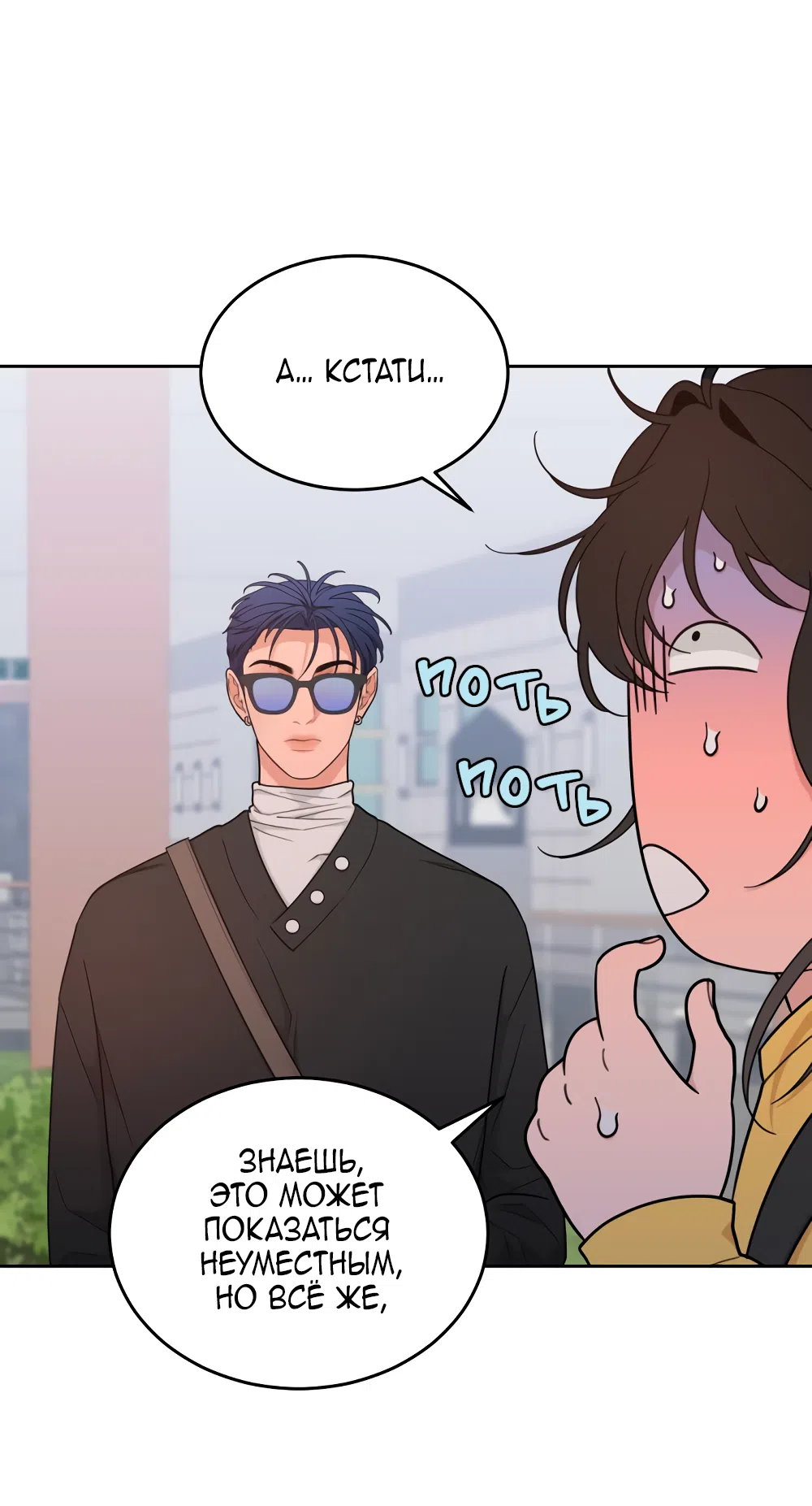 Страница 13 главы 15 манги Вот это удача / My Lucky Strike