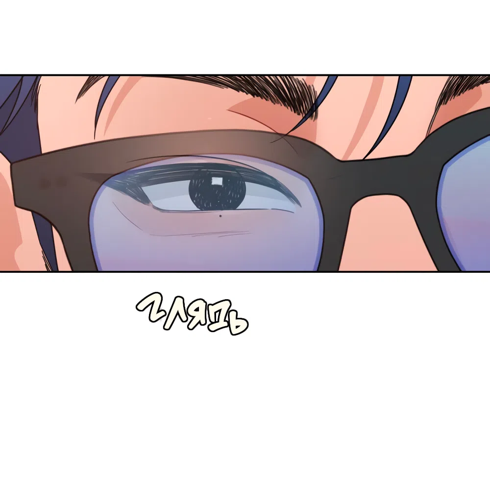 Страница 14 главы 15 манги Вот это удача / My Lucky Strike