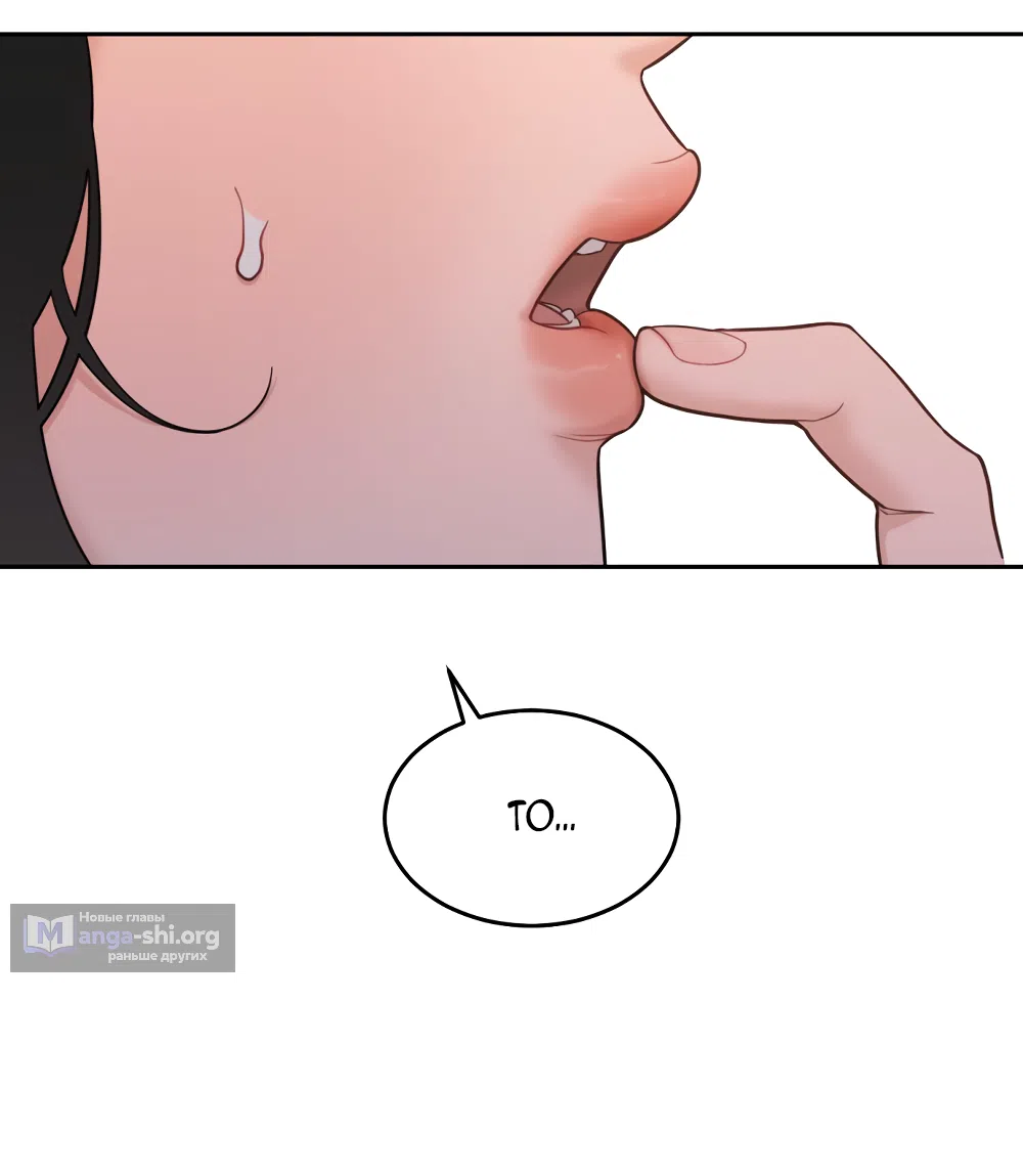 Страница 15 главы 15 манги Вот это удача / My Lucky Strike