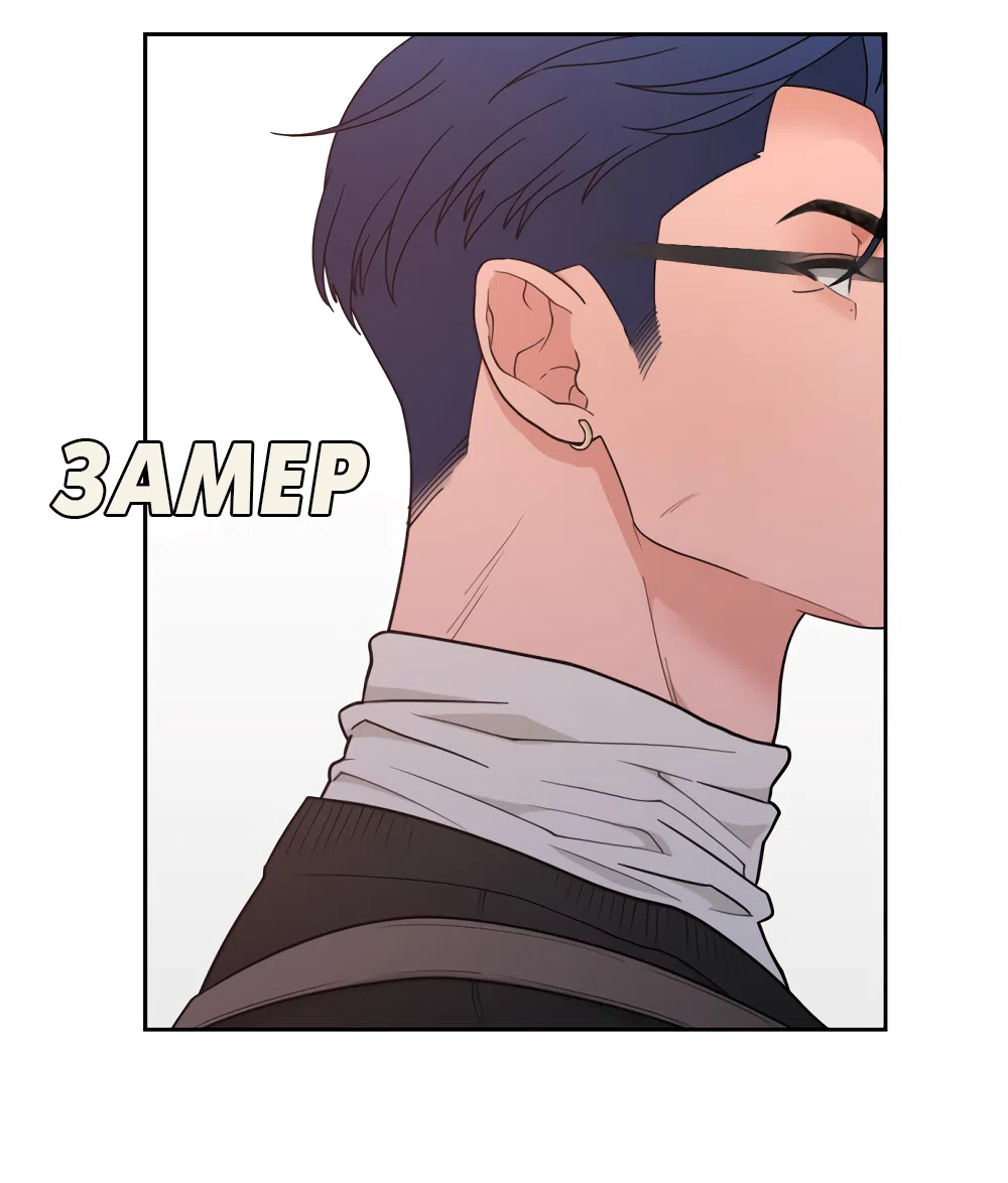 Страница 17 главы 15 манги Вот это удача / My Lucky Strike