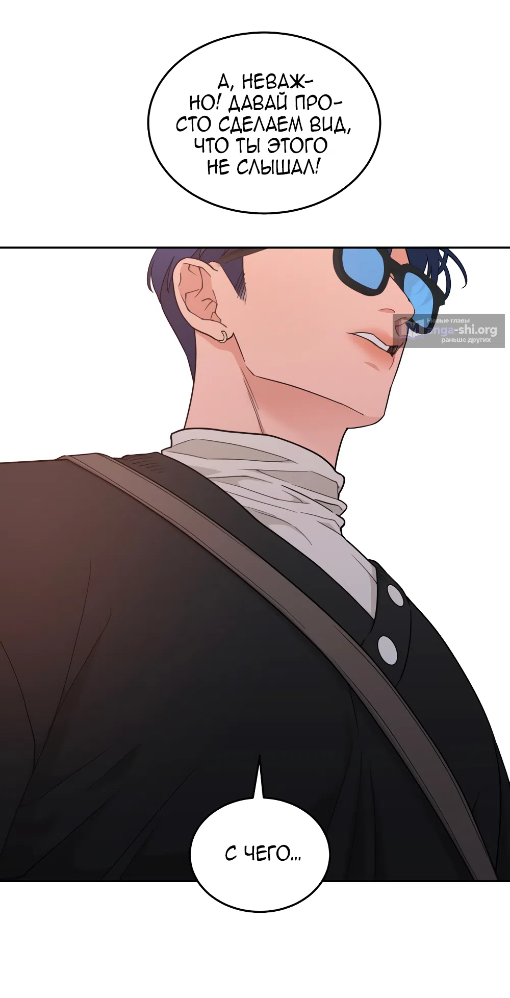 Страница 19 главы 15 манги Вот это удача / My Lucky Strike