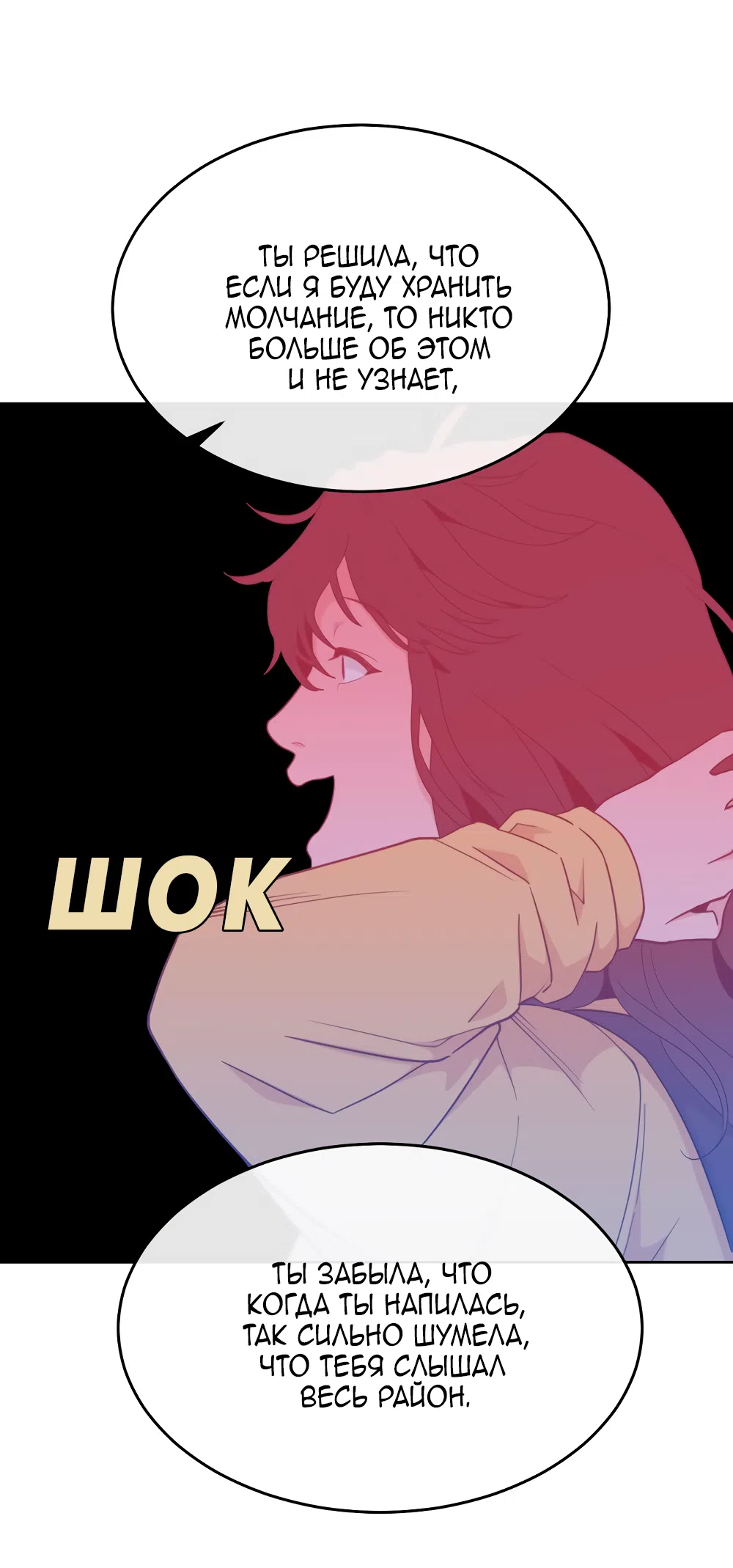 Страница 20 главы 15 манги Вот это удача / My Lucky Strike