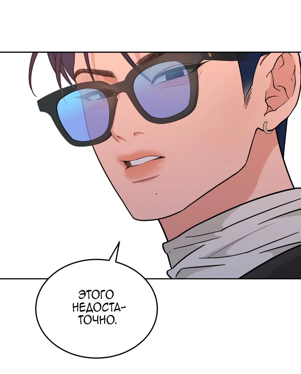 Страница 23 главы 15 манги Вот это удача / My Lucky Strike