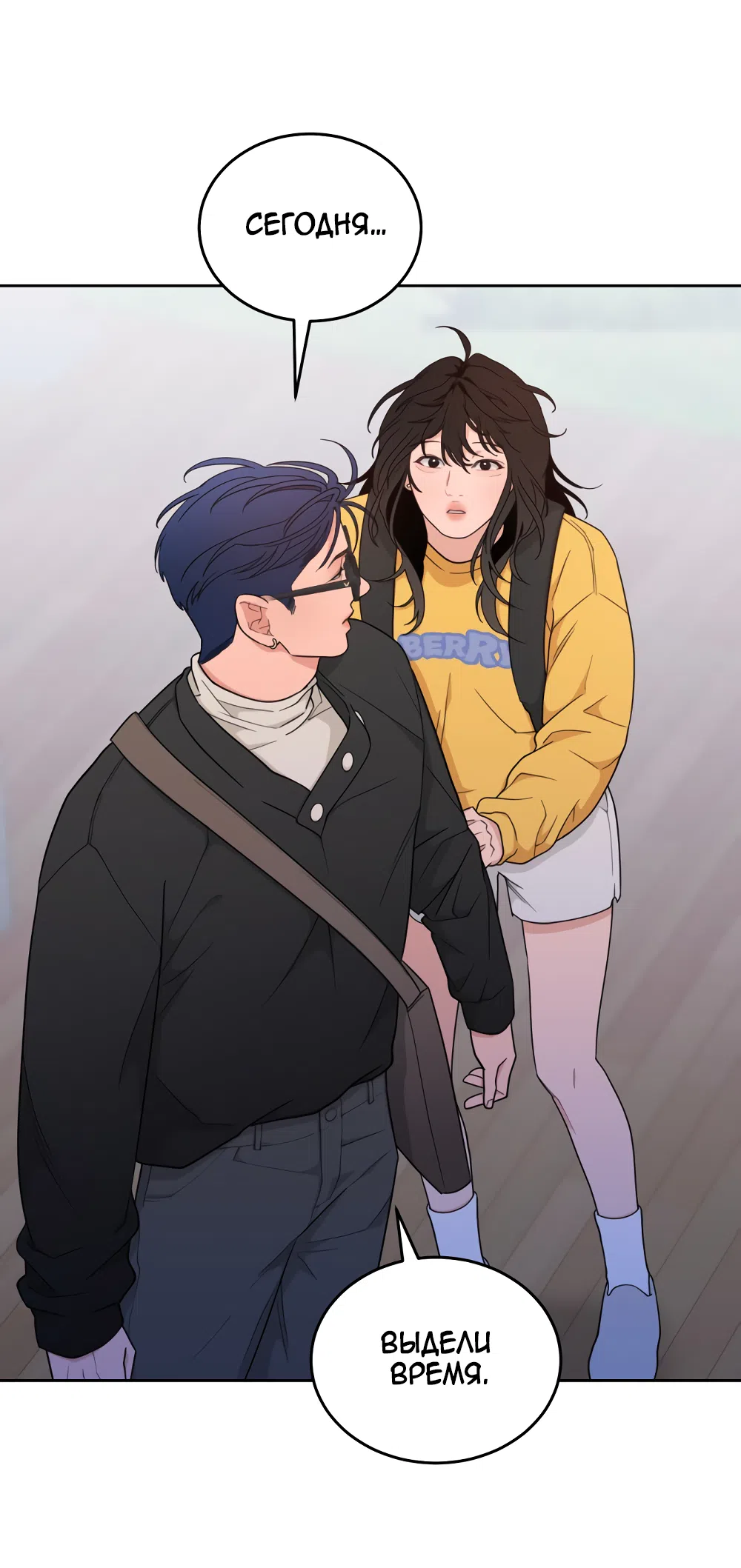 Страница 25 главы 15 манги Вот это удача / My Lucky Strike