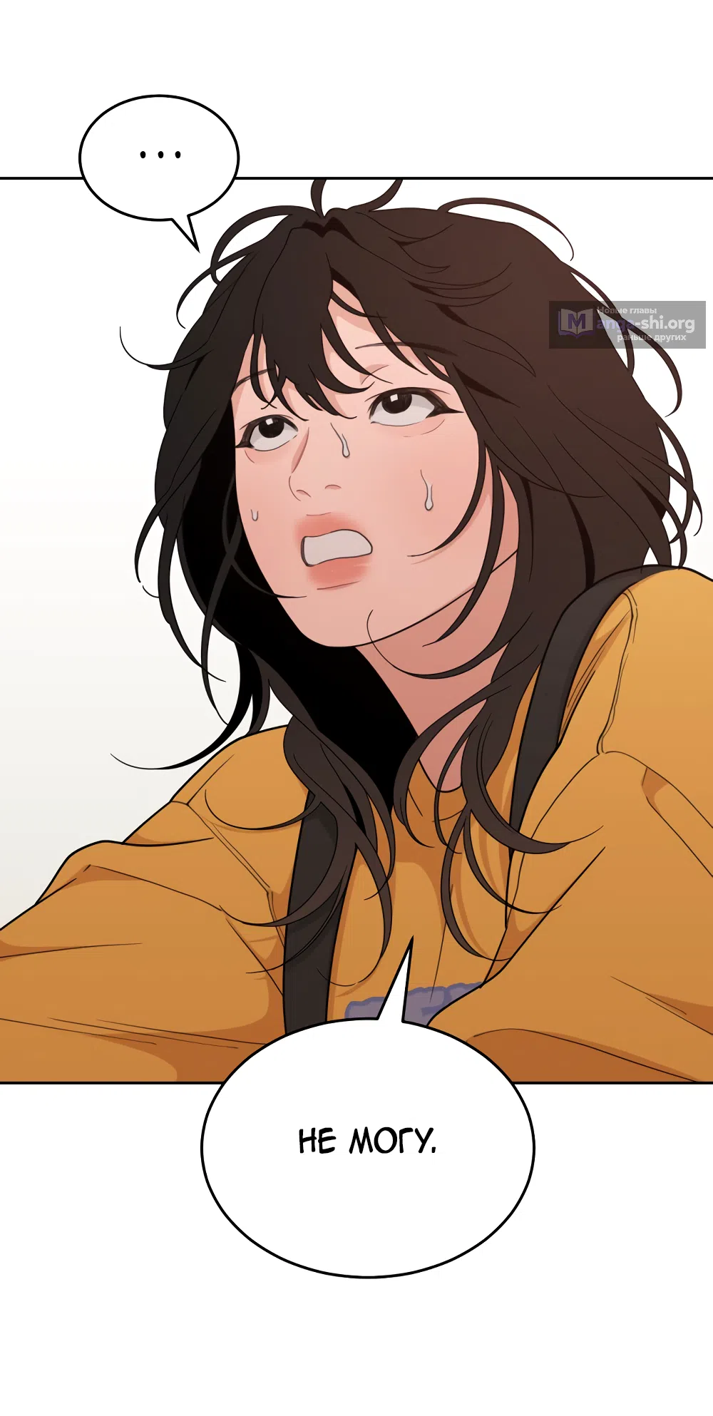 Страница 26 главы 15 манги Вот это удача / My Lucky Strike