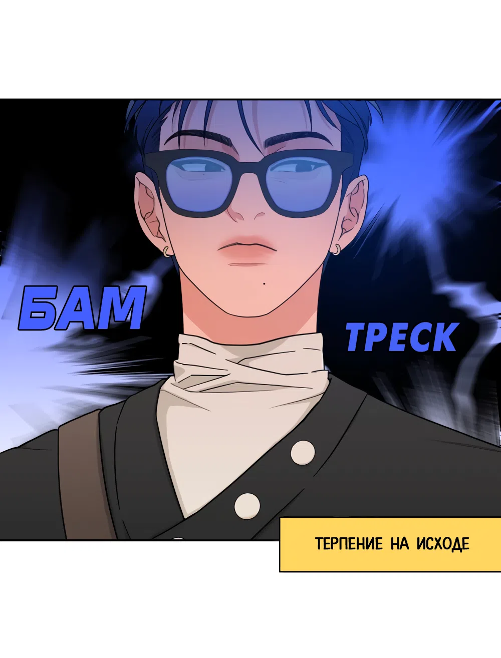 Страница 27 главы 15 манги Вот это удача / My Lucky Strike