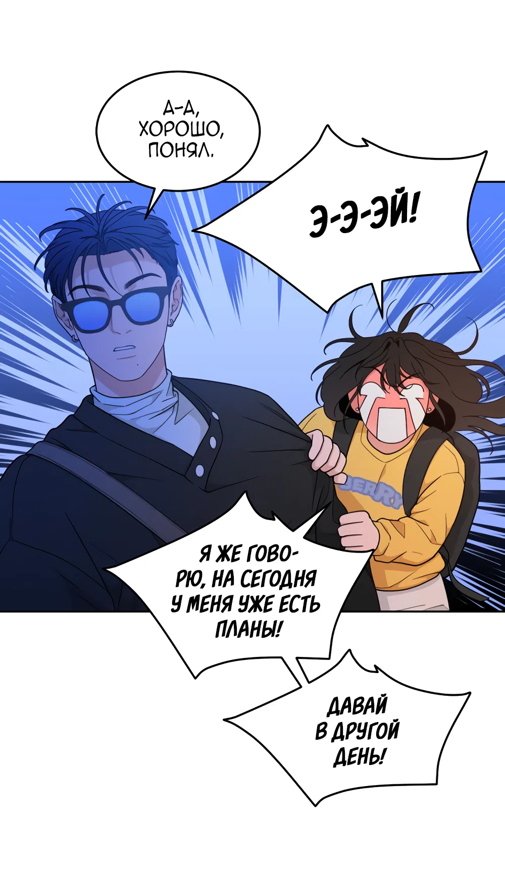 Страница 28 главы 15 манги Вот это удача / My Lucky Strike