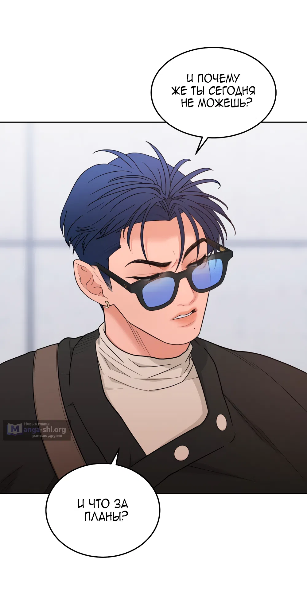 Страница 29 главы 15 манги Вот это удача / My Lucky Strike