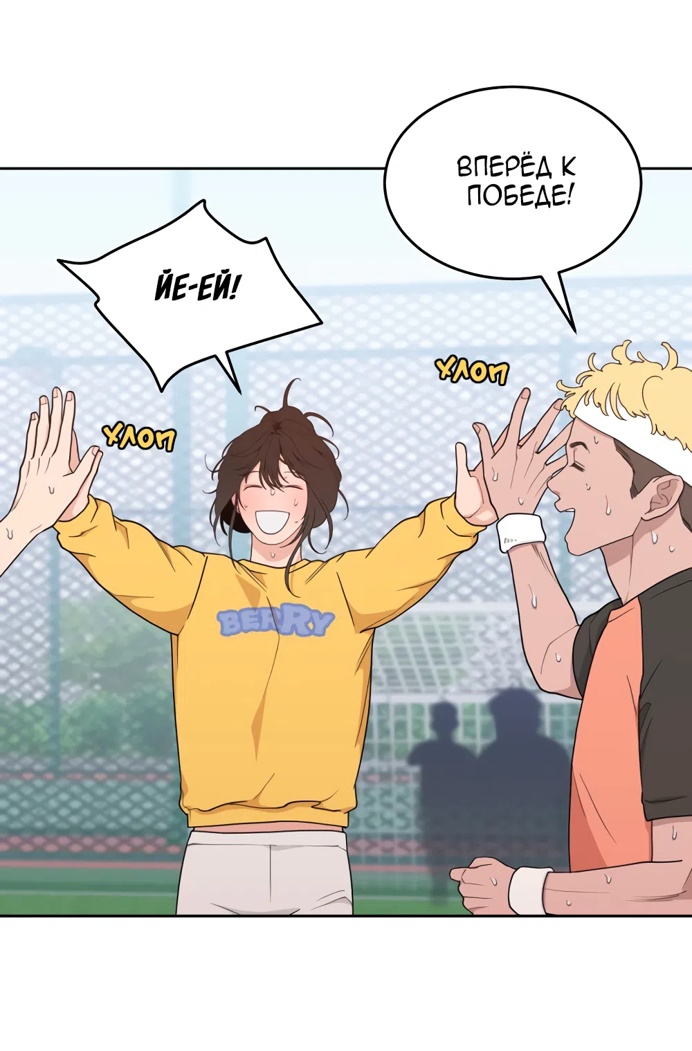Страница 35 главы 15 манги Вот это удача / My Lucky Strike