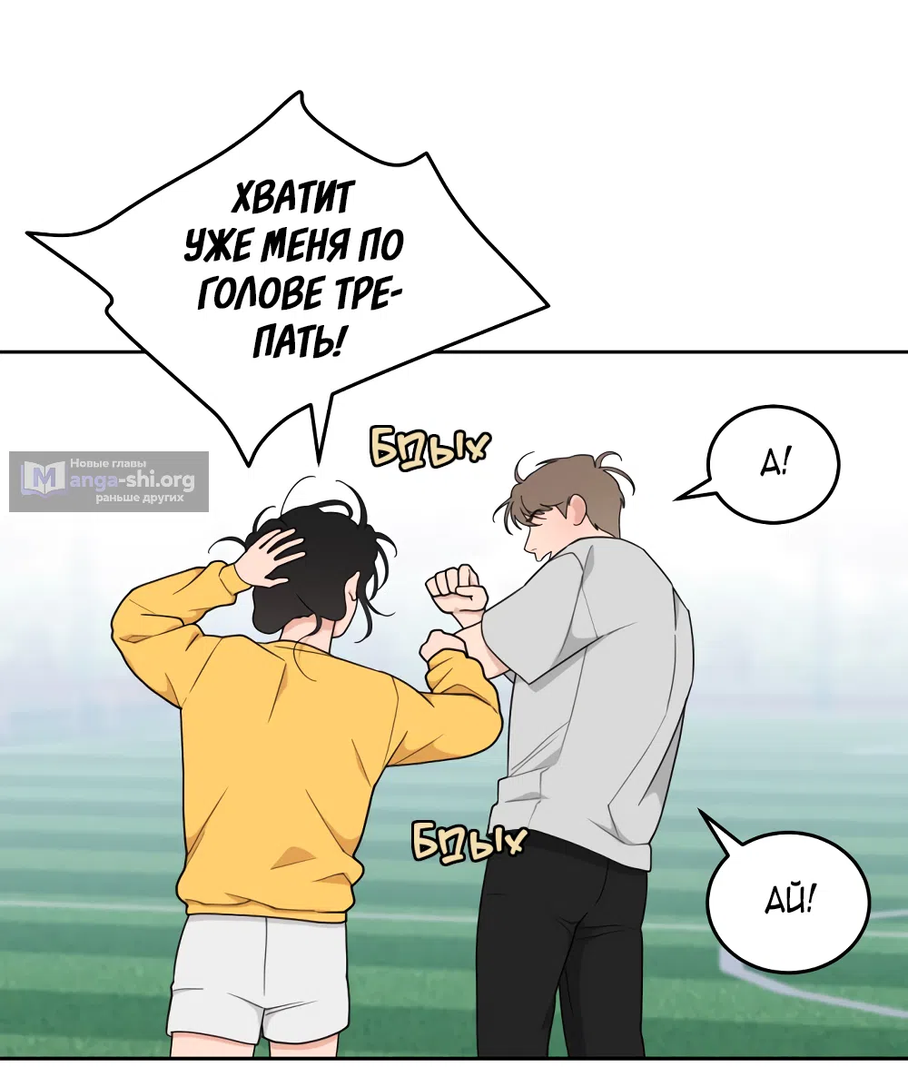 Страница 37 главы 15 манги Вот это удача / My Lucky Strike