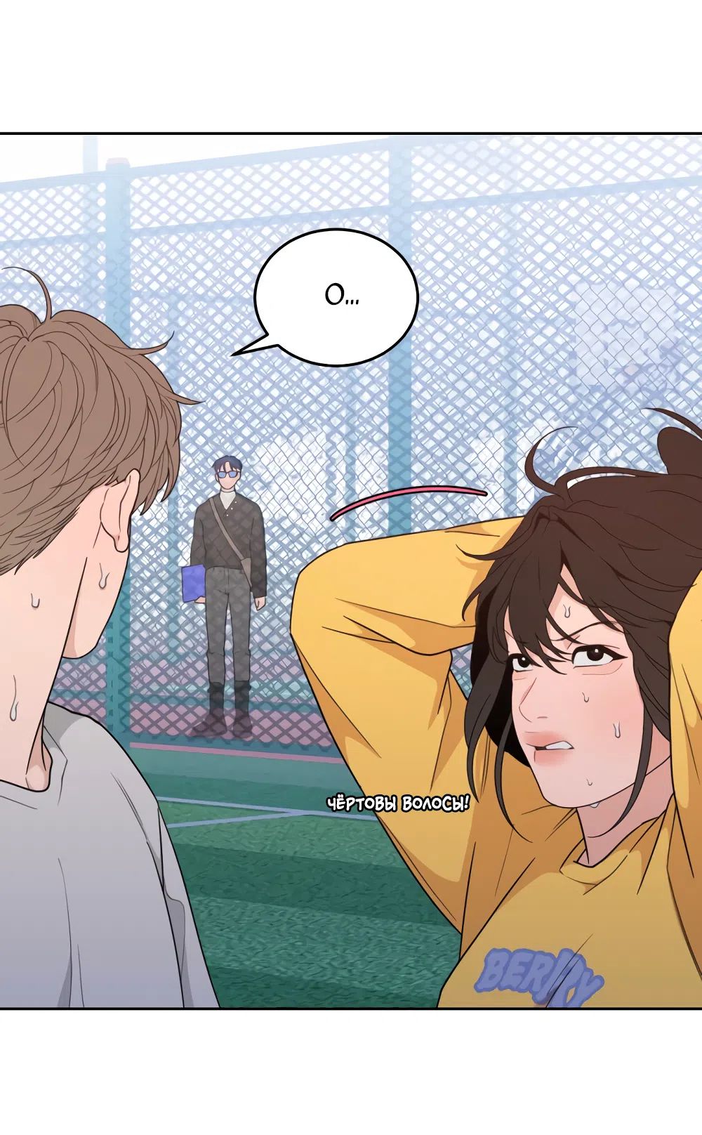 Страница 40 главы 15 манги Вот это удача / My Lucky Strike