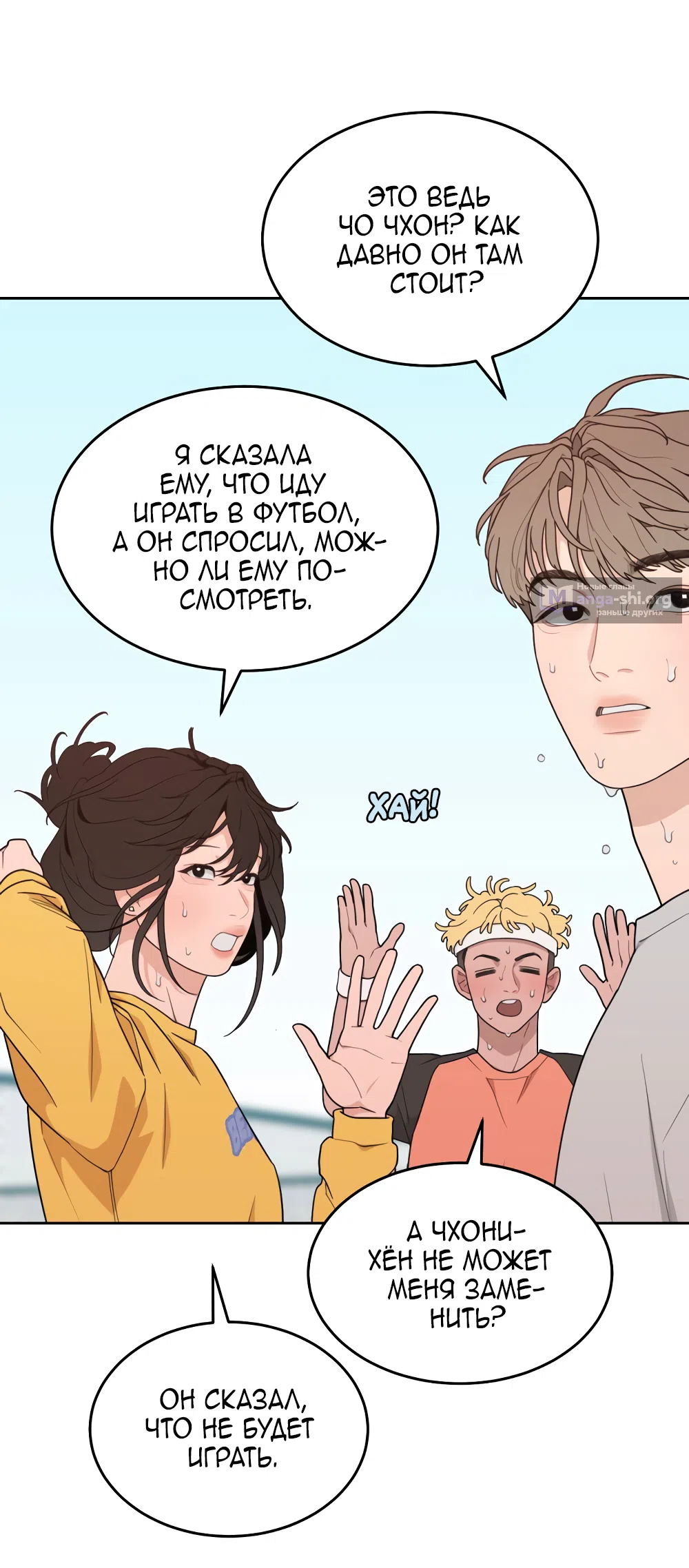 Страница 41 главы 15 манги Вот это удача / My Lucky Strike