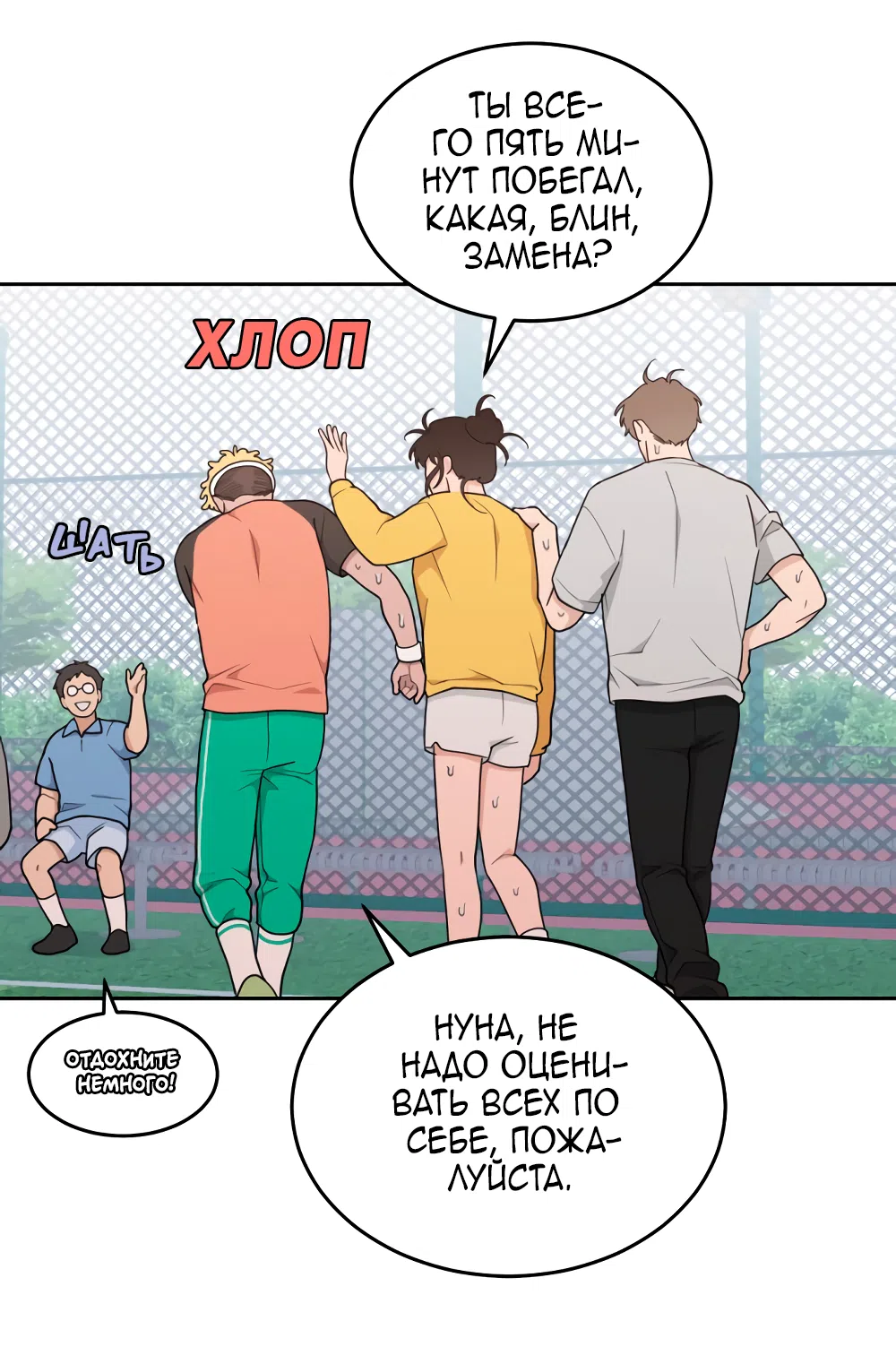 Страница 43 главы 15 манги Вот это удача / My Lucky Strike