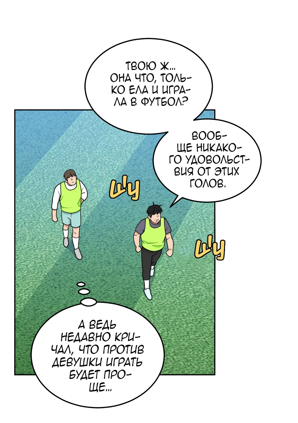 Страница 46 главы 15 манги Вот это удача / My Lucky Strike