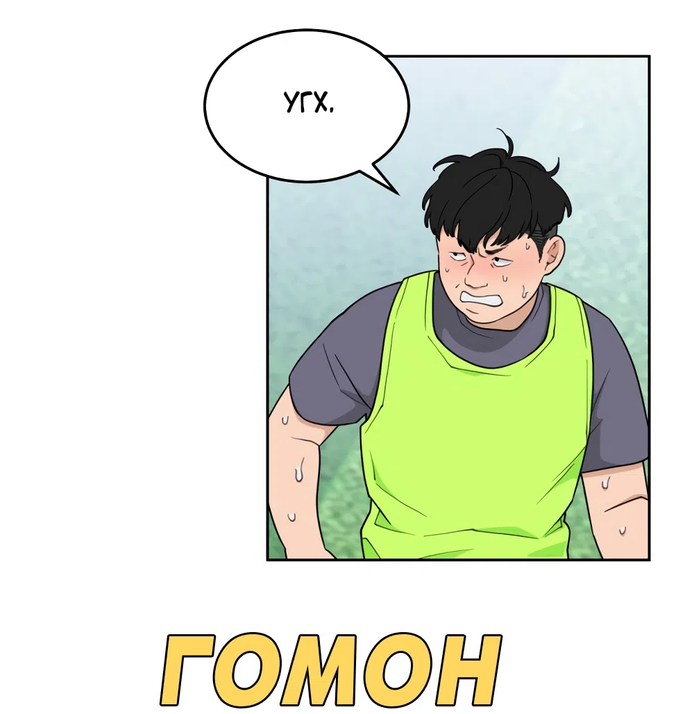 Страница 47 главы 15 манги Вот это удача / My Lucky Strike