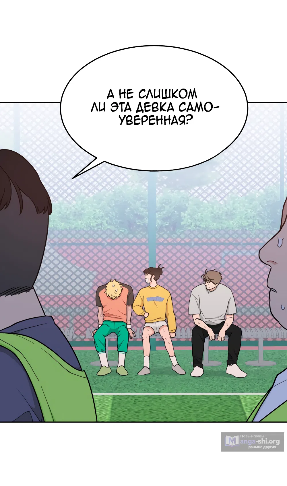 Страница 49 главы 15 манги Вот это удача / My Lucky Strike