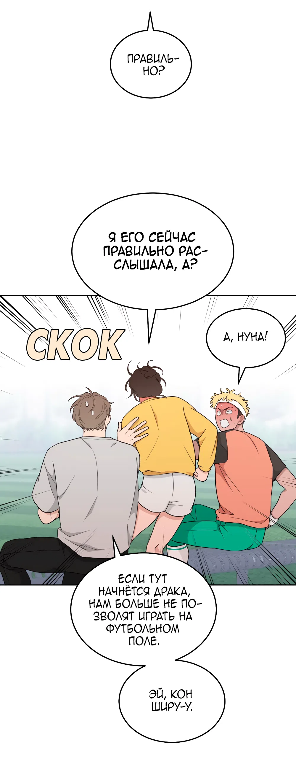 Страница 51 главы 15 манги Вот это удача / My Lucky Strike