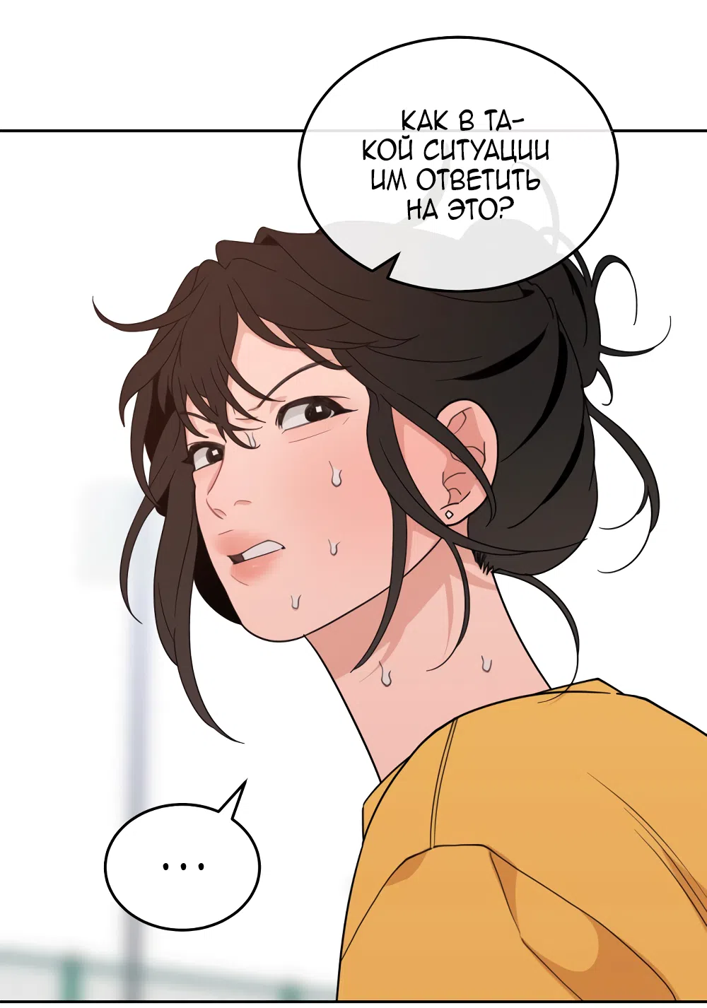 Страница 54 главы 15 манги Вот это удача / My Lucky Strike