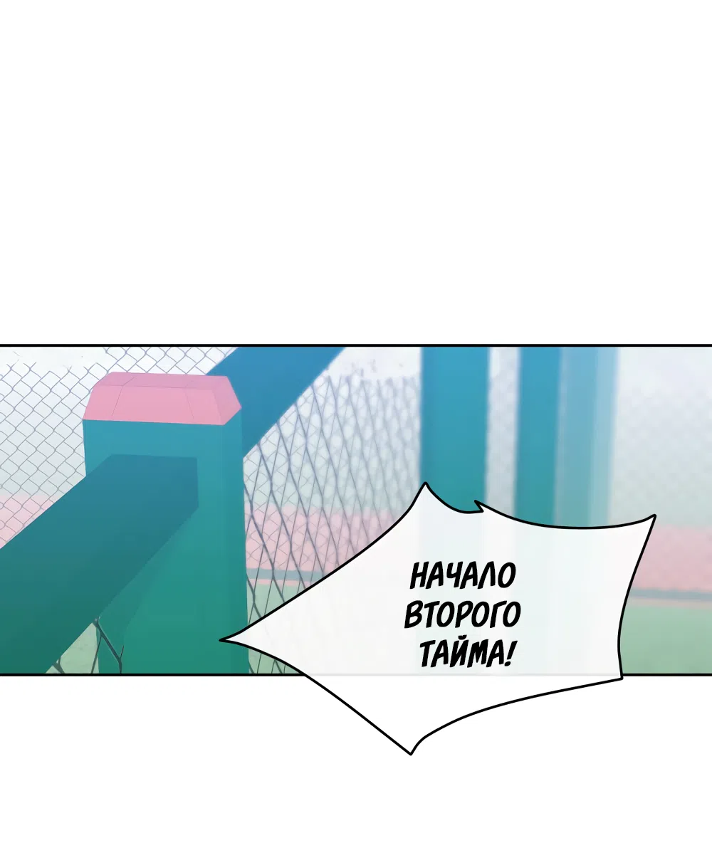 Страница 56 главы 15 манги Вот это удача / My Lucky Strike