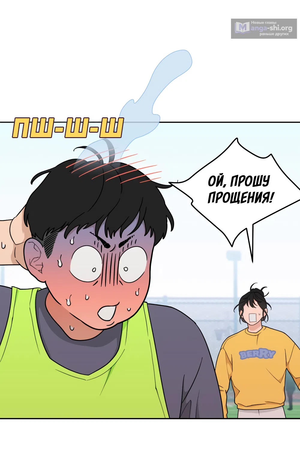 Страница 58 главы 15 манги Вот это удача / My Lucky Strike