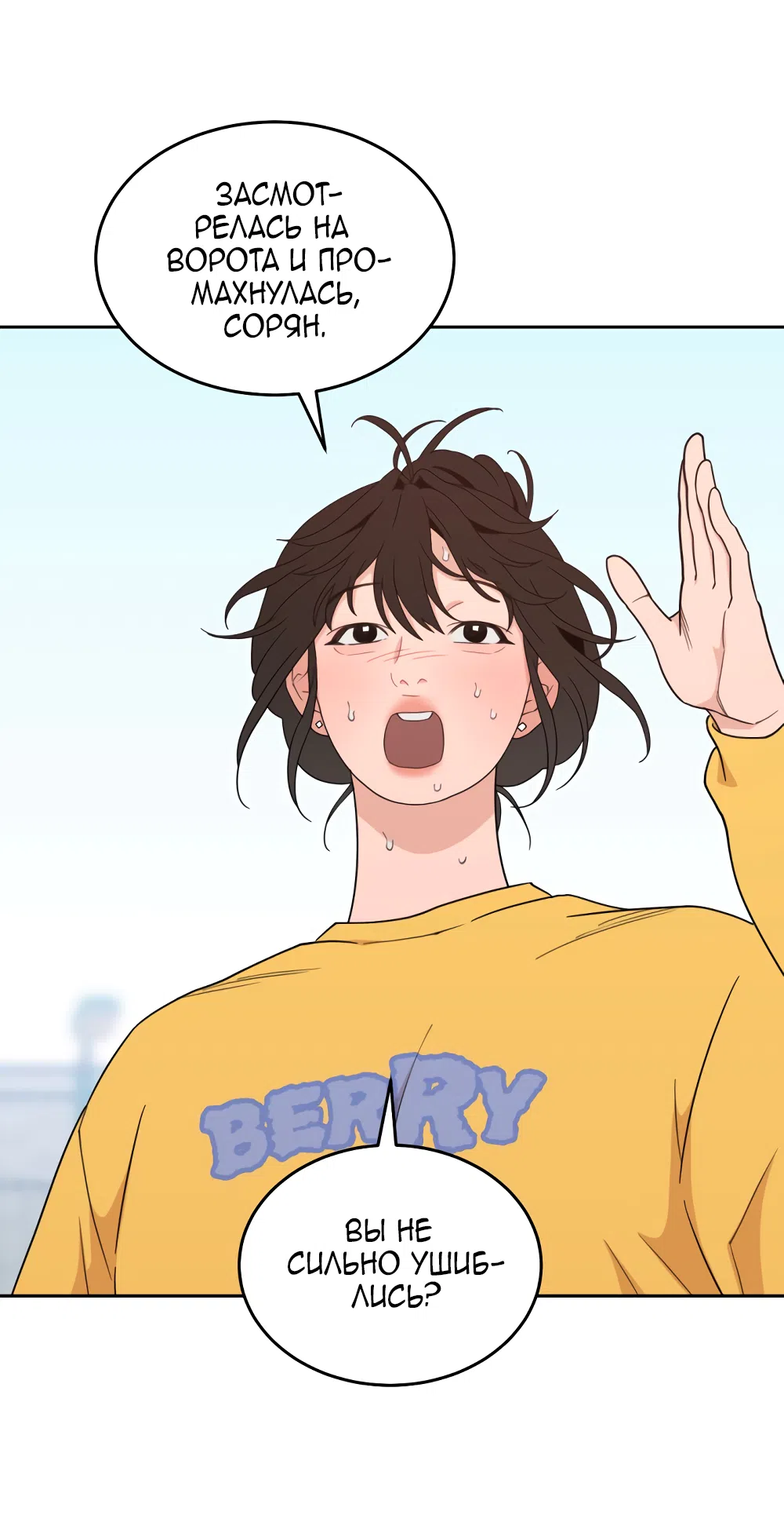 Страница 59 главы 15 манги Вот это удача / My Lucky Strike