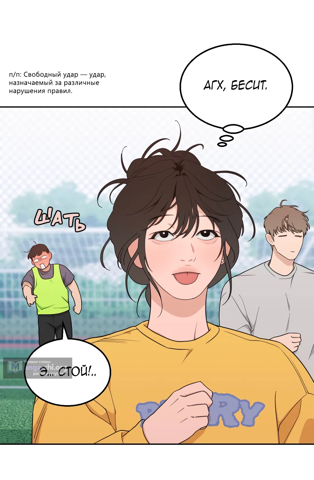 Страница 61 главы 15 манги Вот это удача / My Lucky Strike