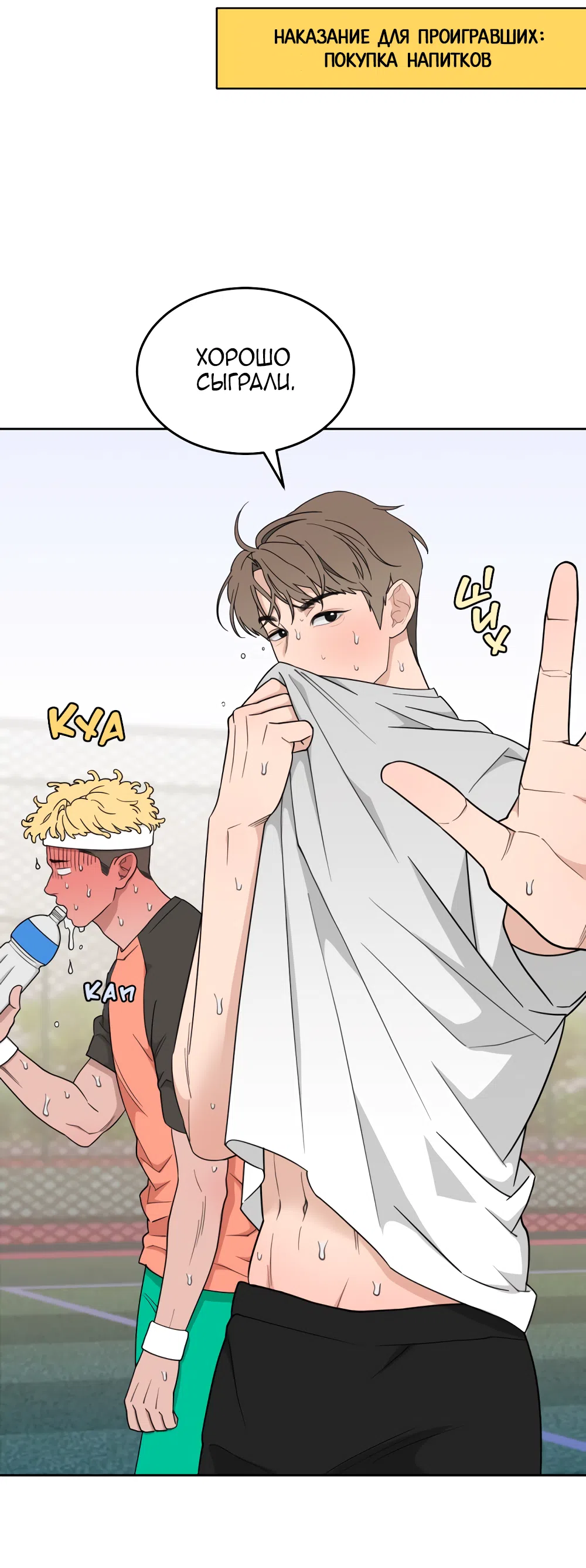 Страница 63 главы 15 манги Вот это удача / My Lucky Strike