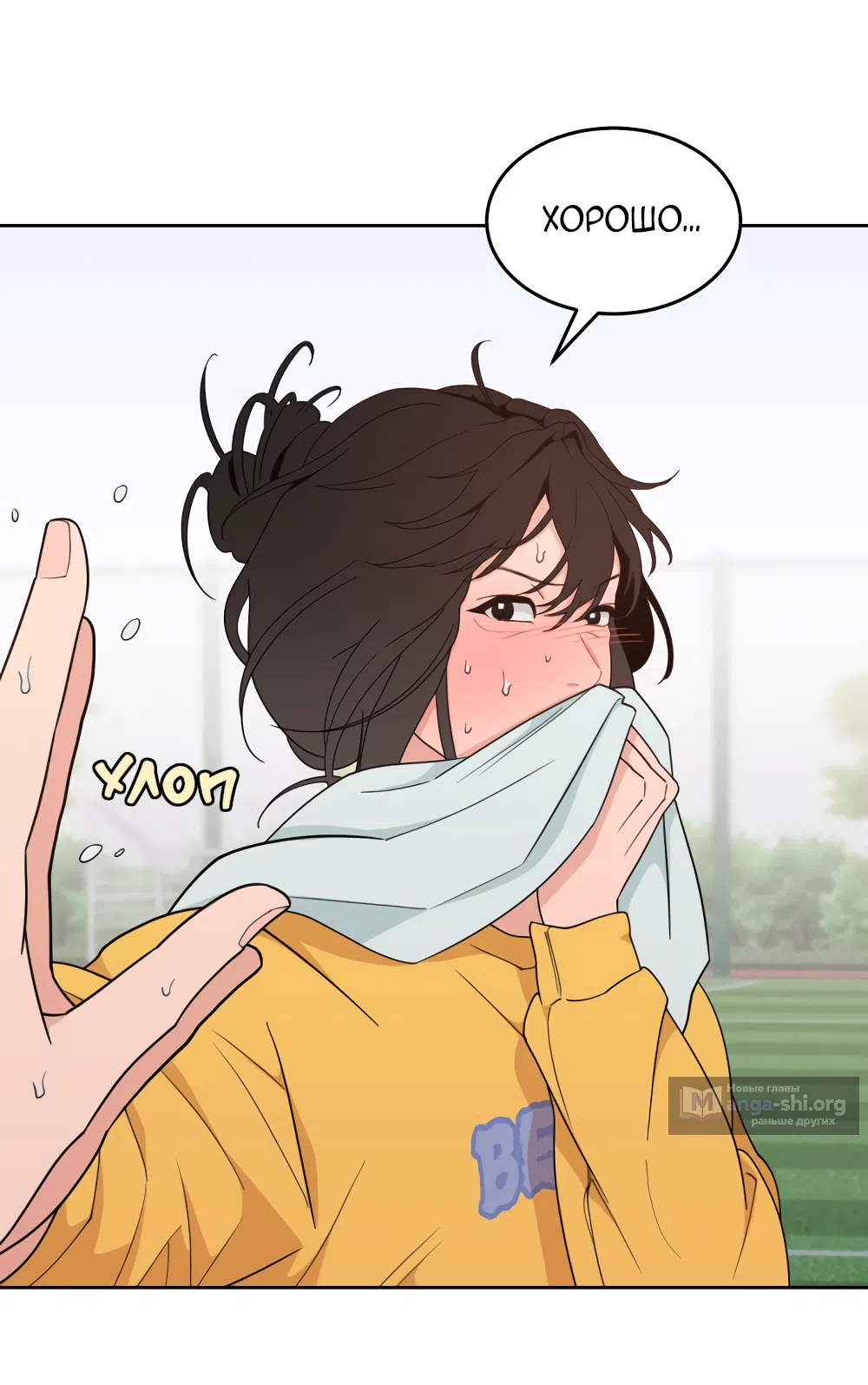 Страница 64 главы 15 манги Вот это удача / My Lucky Strike