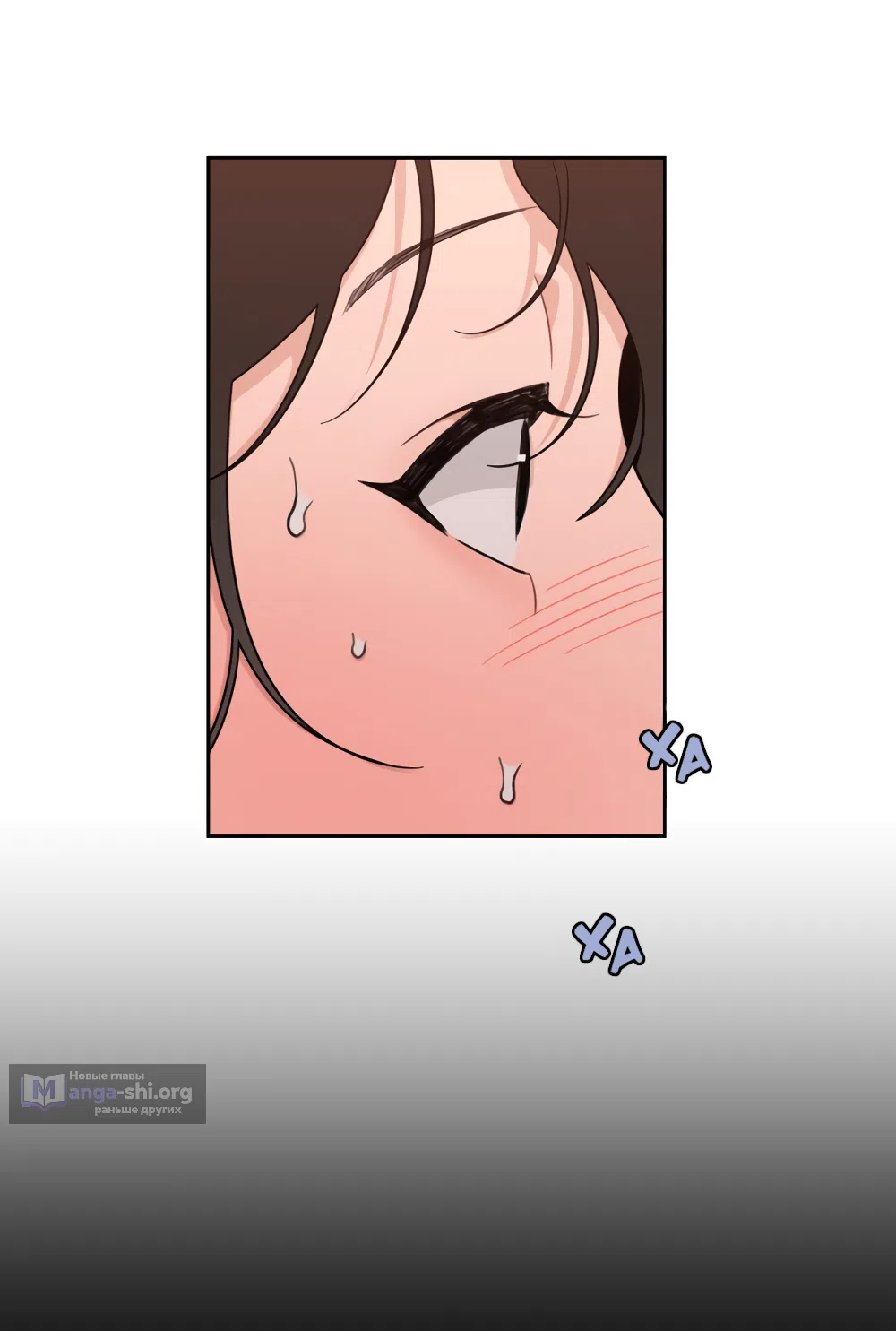 Страница 68 главы 15 манги Вот это удача / My Lucky Strike