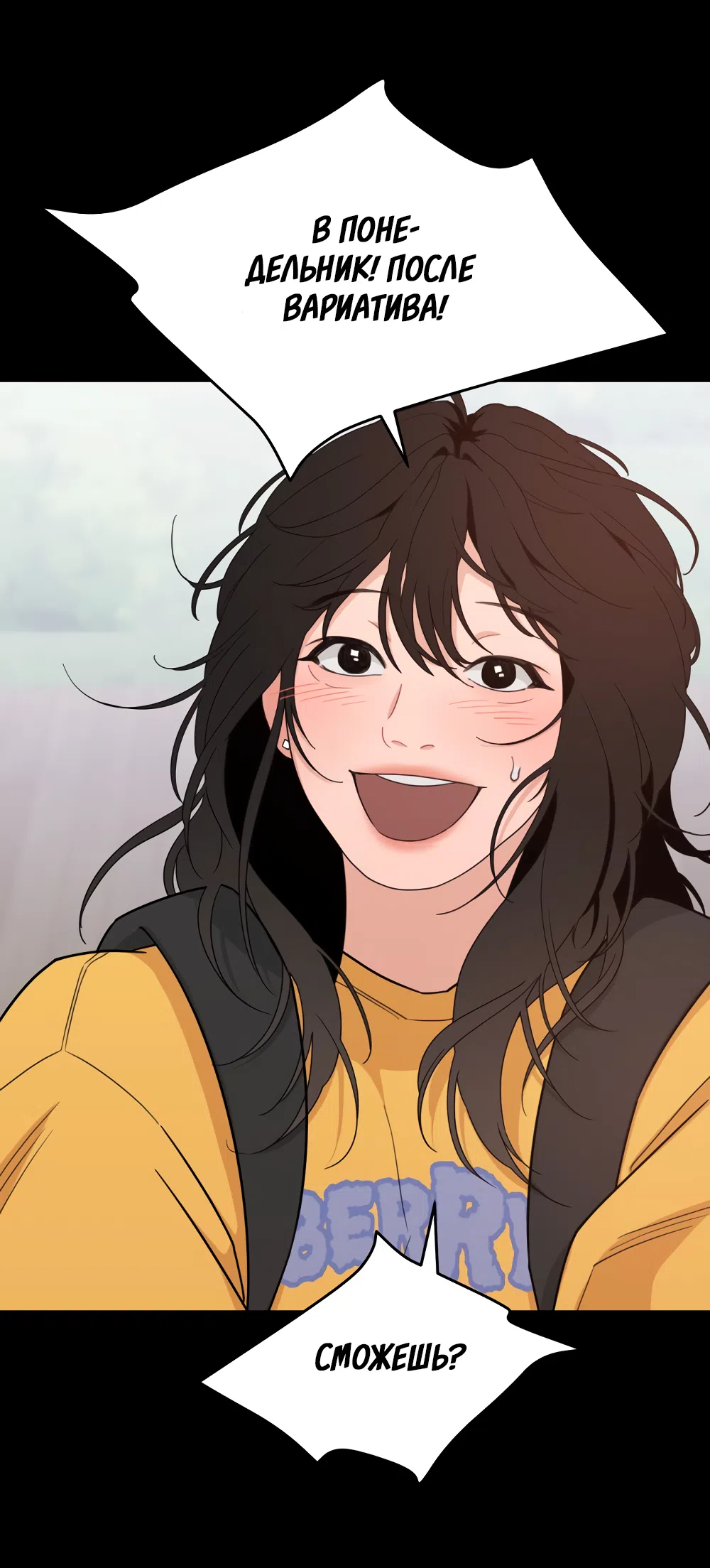Страница 71 главы 15 манги Вот это удача / My Lucky Strike