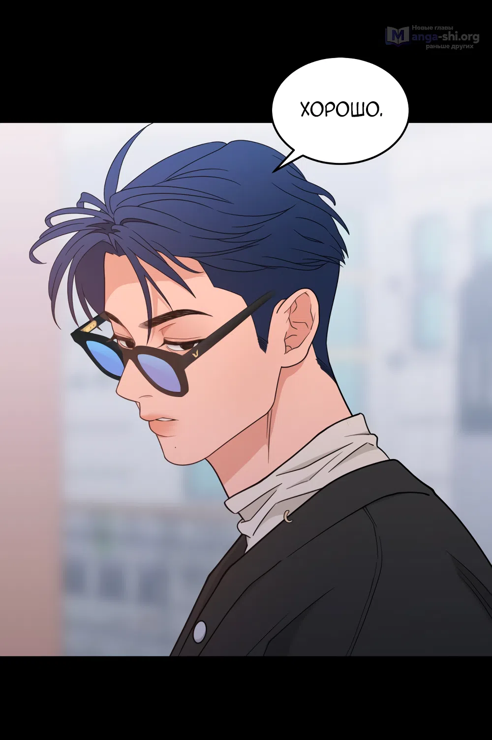 Страница 72 главы 15 манги Вот это удача / My Lucky Strike