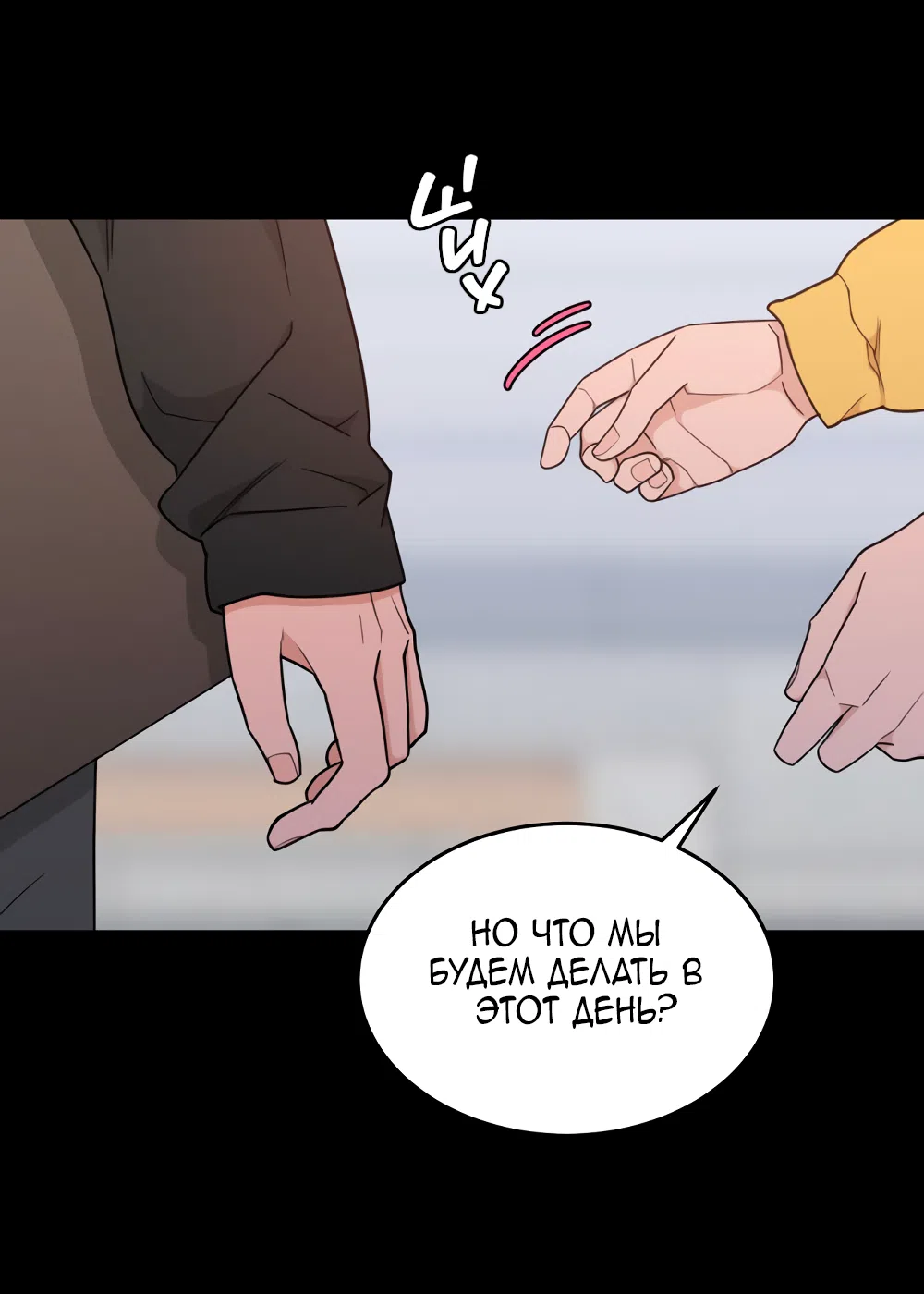 Страница 73 главы 15 манги Вот это удача / My Lucky Strike