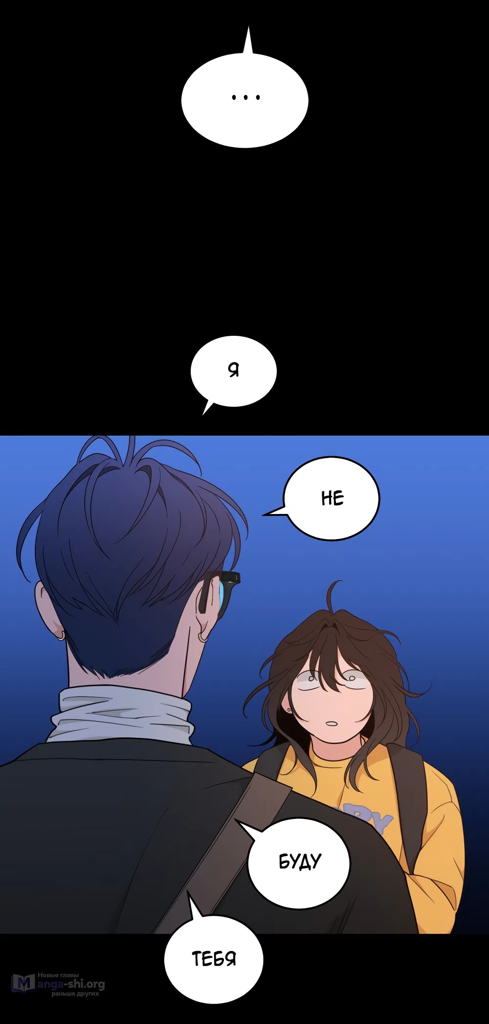 Страница 75 главы 15 манги Вот это удача / My Lucky Strike